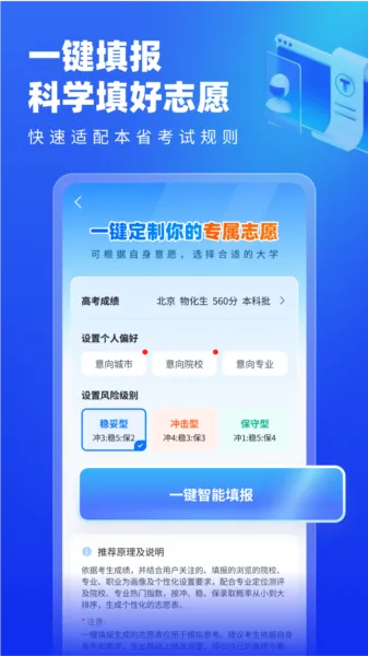 高考志愿填报专家
