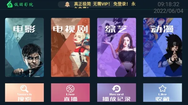 饭团影院tv电视版