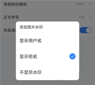 百度贴吧纯净版