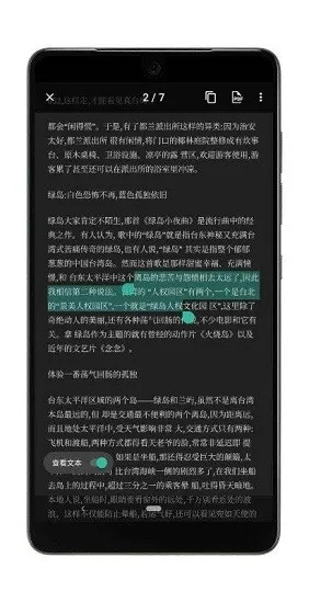 vFlat扫描app
