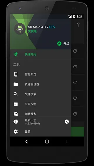 SD女佣清理内存工具
