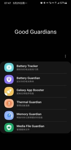 三星galaxy labs 汉化版