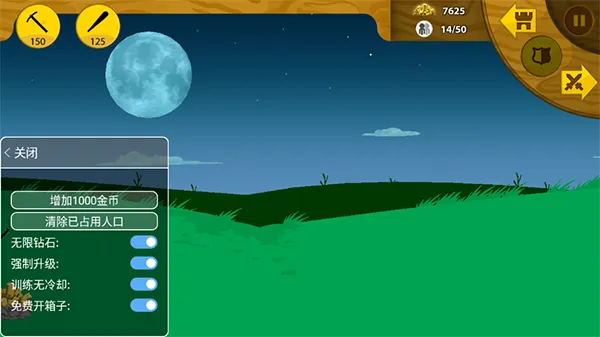 Stickman魔改版