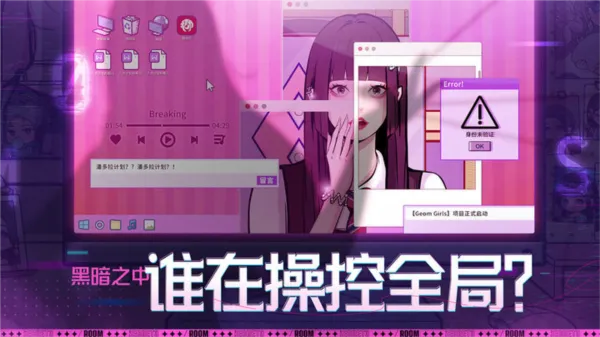房间的秘密3:女团回归夜
