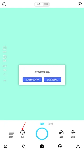SNOW相机高级解锁版