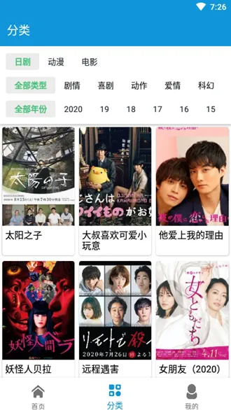 嘀哩日剧官方app