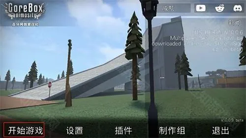 g沙盒16.0.6版本