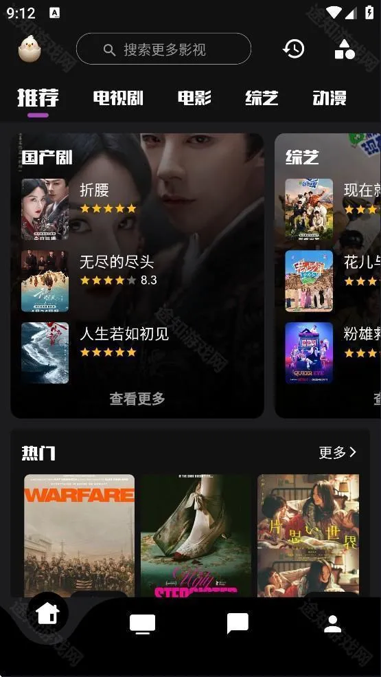 蛋播星球2025最新版