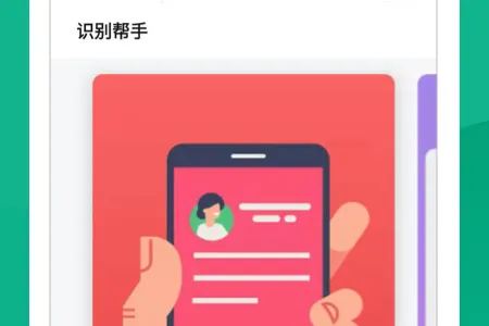 NFC身份证扫描