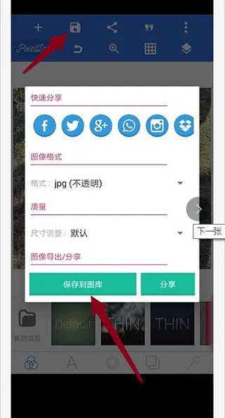 PixelLab官方版本