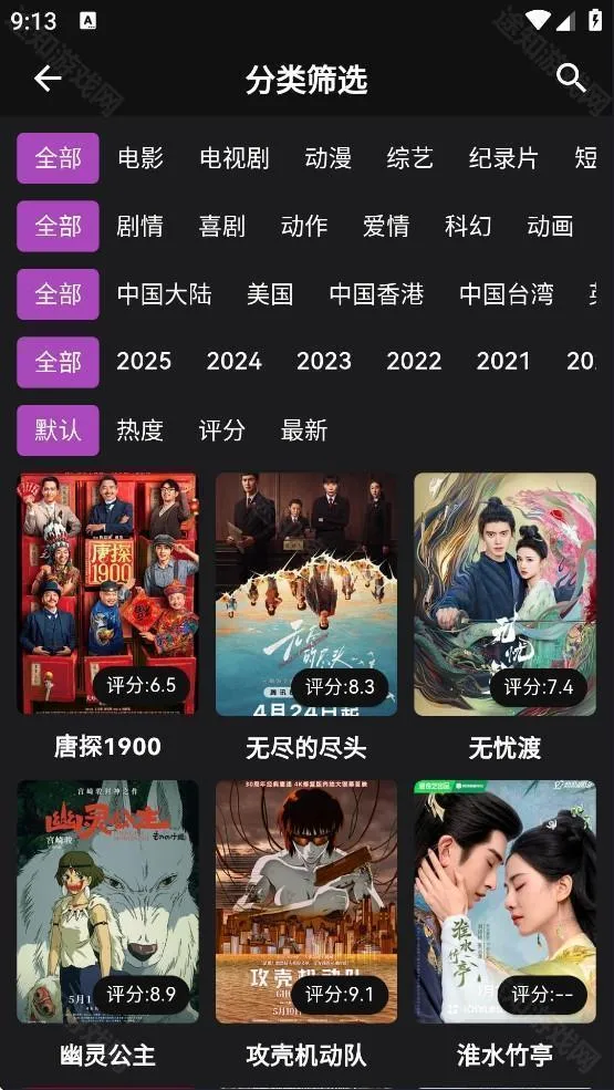 蛋播星球2025最新版