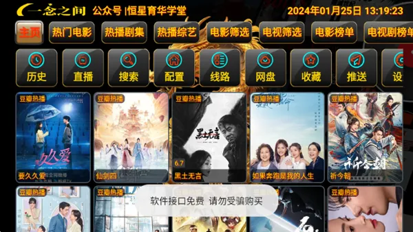 TV金龙大标电视盒子