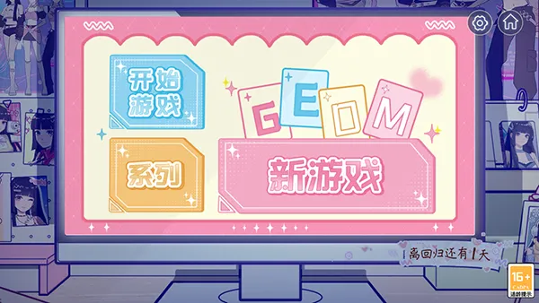 房间的秘密3:女团回归夜