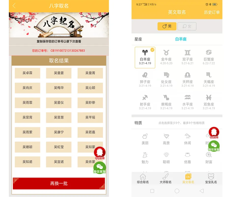 宝宝起名手册