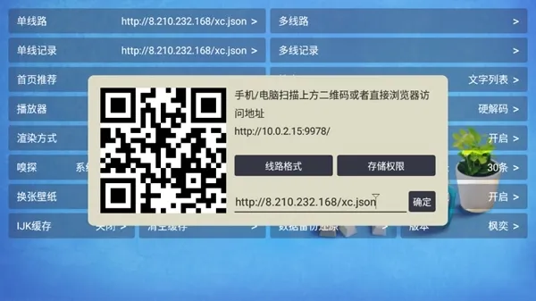 枫奕TVPro免会员版