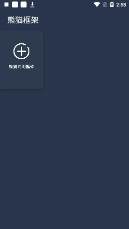 迷你世界北极星框架