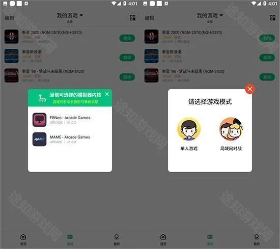小马模拟器2025