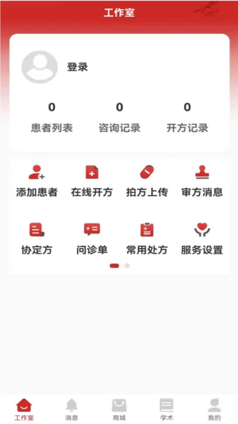秉古堂医生端