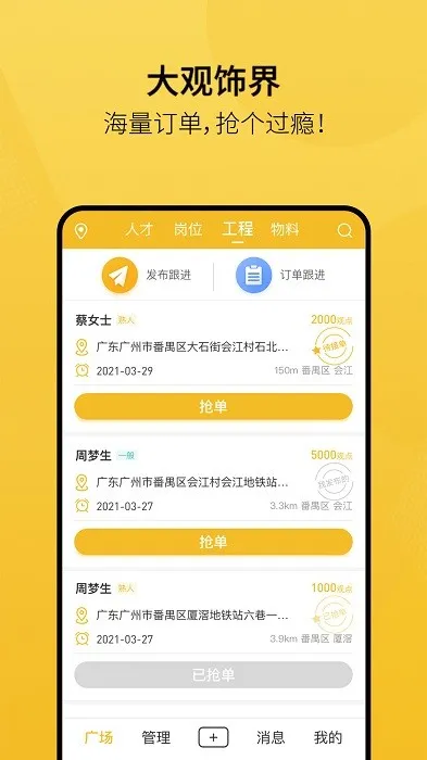 大观饰界