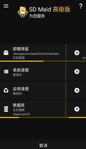 SD女佣清理内存工具