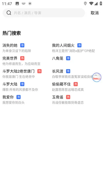 豆丁视频纯净版