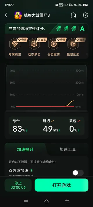 植物大战僵尸3