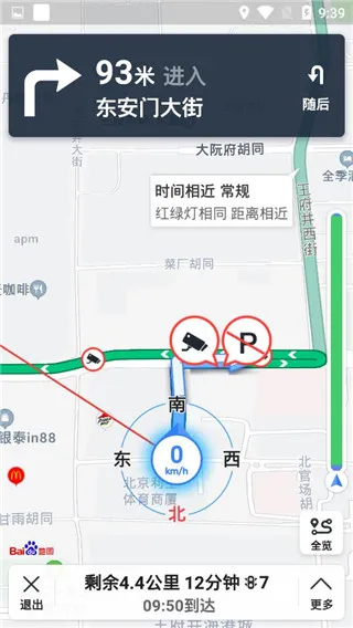 北斗卫星地图高清实时地图版