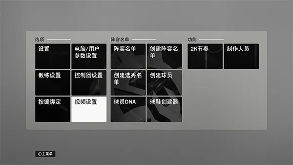 nba2k22直装版