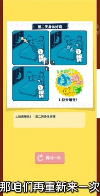 尖叫吧小鸡仔