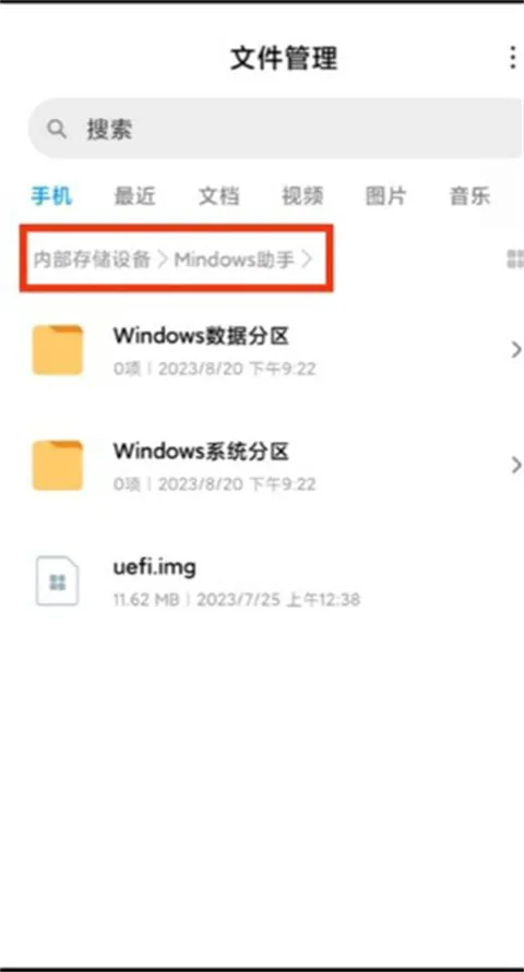 Mindows助手app