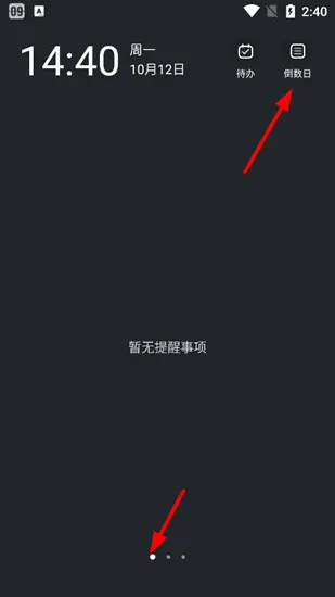 翻页时钟中文版