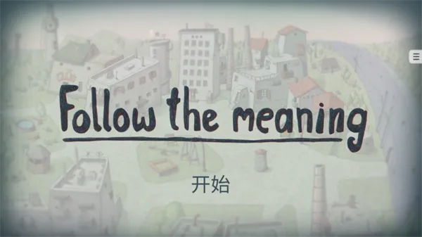 追随真相手机版