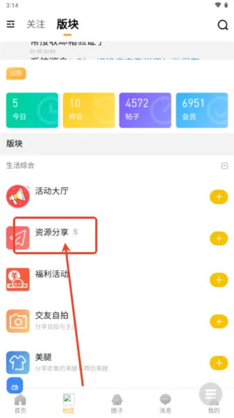 咕噜侠社区