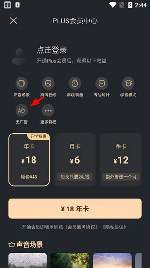 翻页时钟中文版