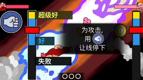 飞拳爆完整版