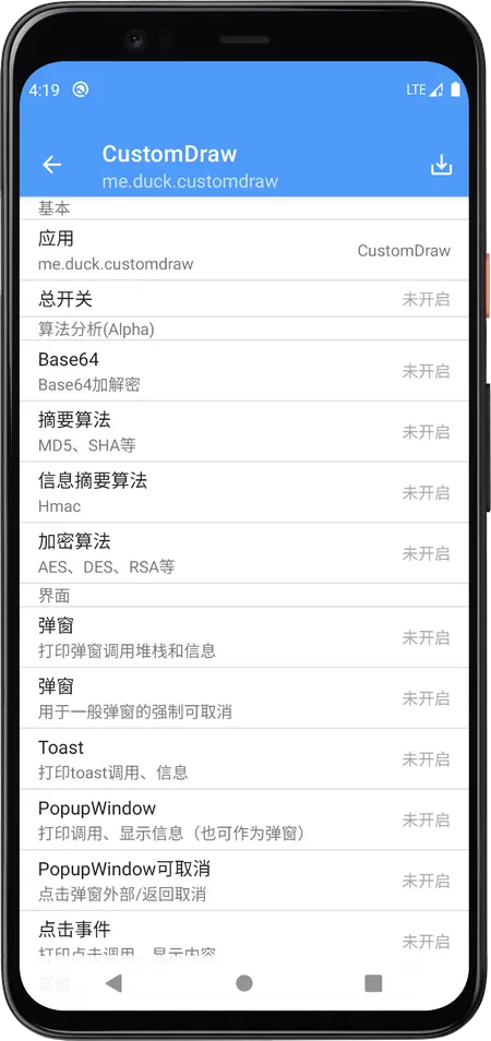 SimpleHookR模块