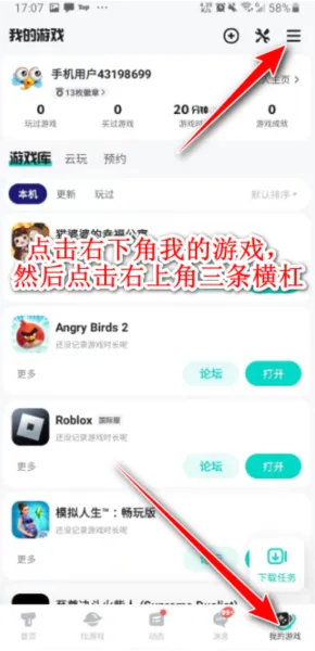 taptap2025版