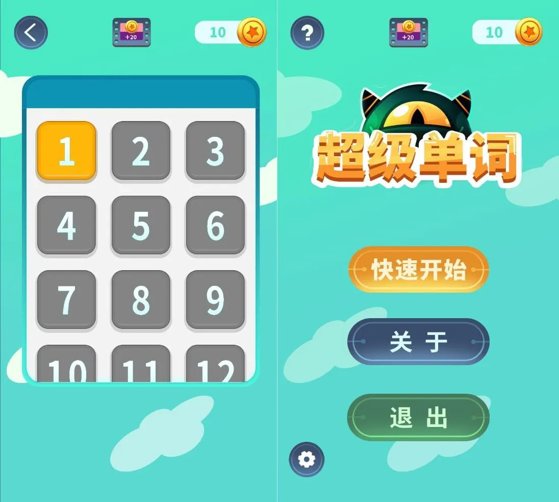 超级单词