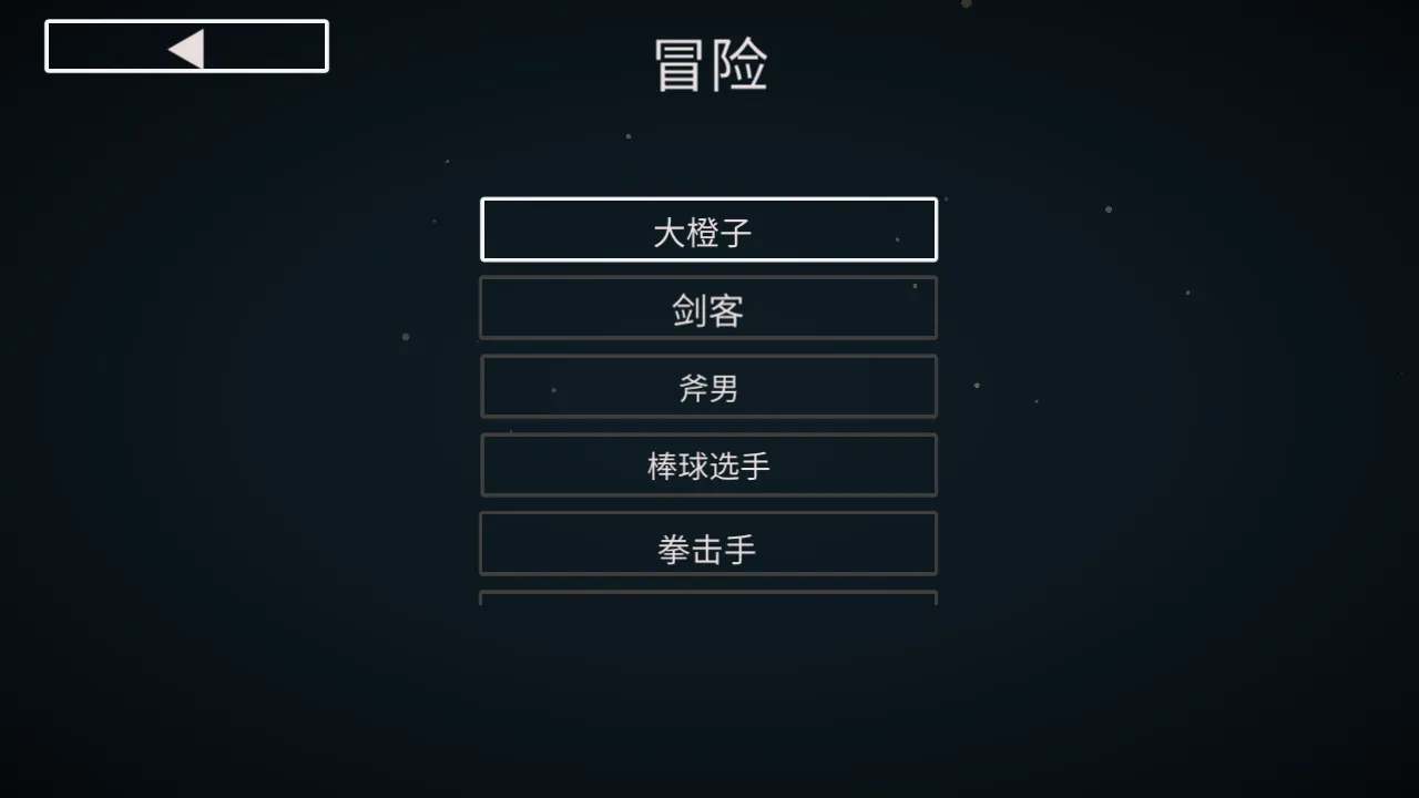 人偶战斗模拟器2中文版