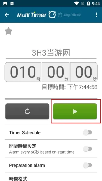 多工计时器解锁高级版