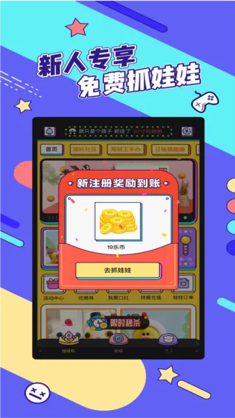 潮玩部落