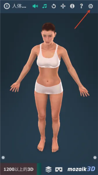 humanbody官方2025版