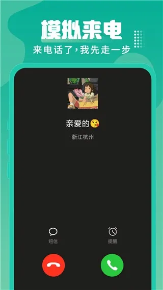 esc社恐逃跑神器官方版