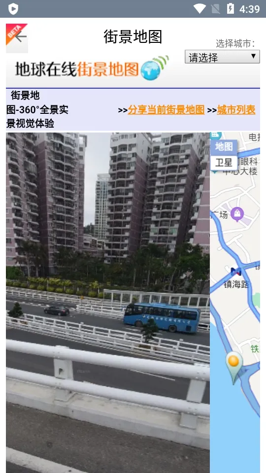 北斗卫星地图高清实时地图版