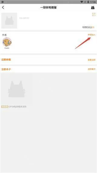 cpp漫展购票
