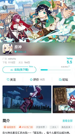 taptap2025版