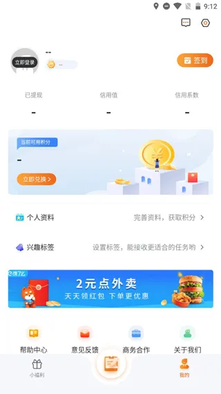 爱调研