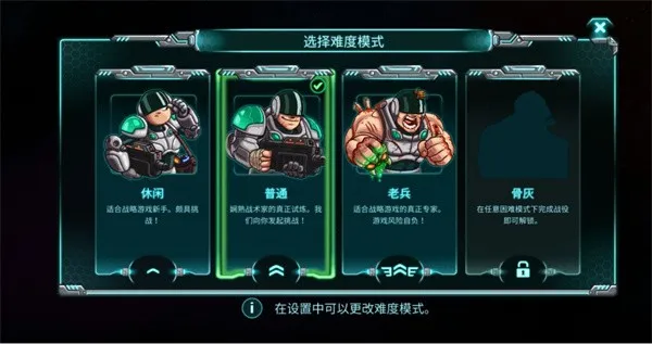钢铁战队2中文版
