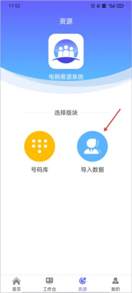 电销客源