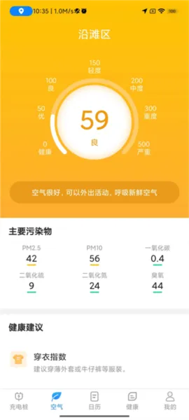公牛充电